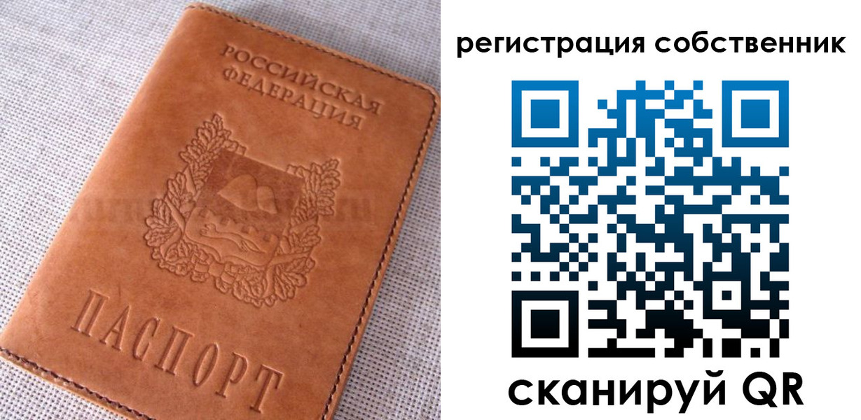 временная регистрация недорого в Сорске