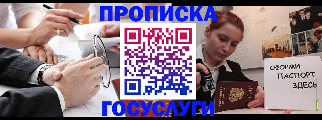 прописка паспорт в Сорске
