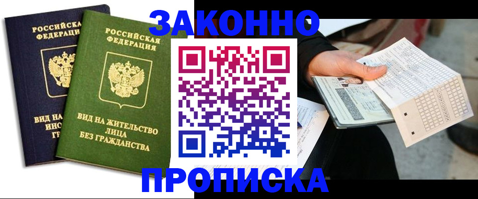 прописка паспорт в Сорске