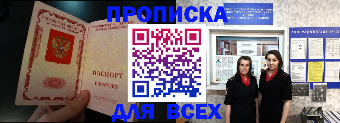 временная регистрация в Сорске